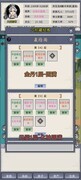 修仙家族模拟器：藏经阁法修功法推荐