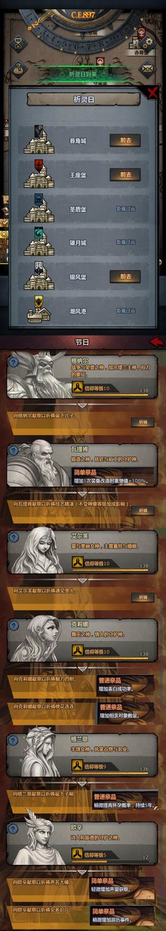 诸神皇冠节日全攻略