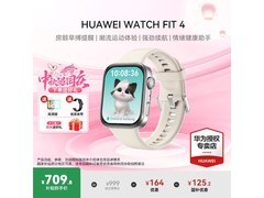 华为WATCH FIT 4悦动白709元