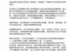 主播因推荐黑神话：悟空直播致歉粉丝流失