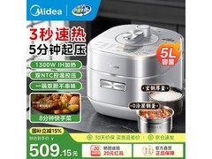 美的电压力锅IH高压锅低至403元