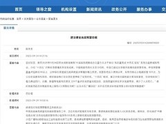 中国地震局推进iPhone地震预警接入