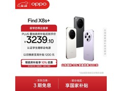 OPPO Find X8s+ 5G风信紫手机低价热卖