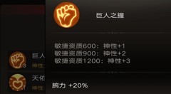 不朽之旅：新版本75腕力攻略