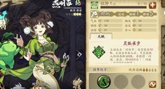 天地劫：幽城再临御风羽士攻略