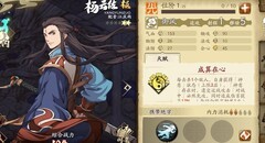 天地劫：幽城再临御风羽士攻略