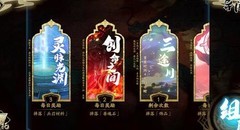 天地劫：幽城再临体力分配指南