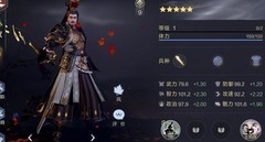 鸿图之下十大武将推荐