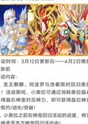 奥拉星新版本更新要点解析