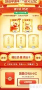 百度团圆红包5亿攻略
