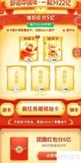 百度集好运分5亿攻略