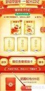 百度团圆红包5亿攻略
