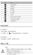 多普达G12手机使用指南