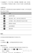 多普达G12手机使用指南