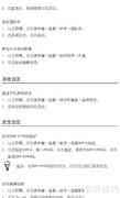 多普达G12手机使用指南