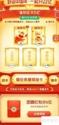 百度集好运分5亿攻略