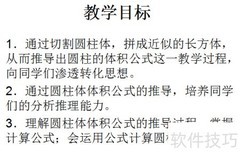 课前备课要点与方法