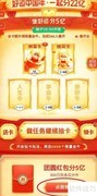 百度团圆红包5亿攻略