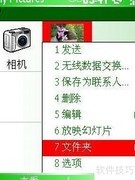 多普达596设置壁纸方法