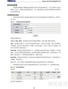Hillstone SR系列路由器手册