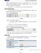 Hillstone SR系列路由器手册