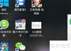Win7升级Win10详细教程