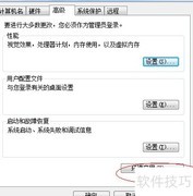 Win7修改环境变量方法