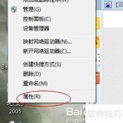 Win7修改环境变量方法