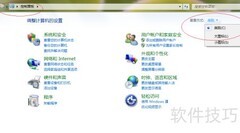 Win7更改鼠标指针方法