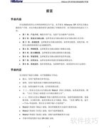 Hillstone SR系列路由器手册