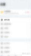 开启ES文件浏览器显示方法