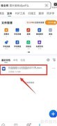 QQ浏览器文件查找位置