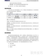 Hillstone SR系列路由器手册