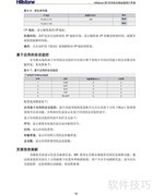 Hillstone SR系列路由器手册