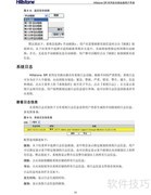 Hillstone SR系列路由器手册