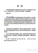 ZXR10系列接入交换机简介