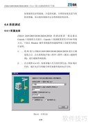 ZXR10系列接入交换机简介