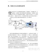 XL807校验仪使用说明