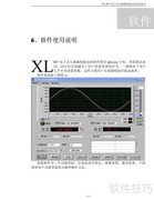 XL807校验仪使用说明
