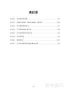 ZXR10系列接入交换机简介