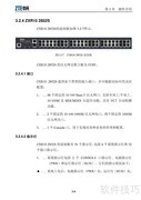 ZXR10系列接入交换机简介