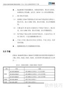 ZXR10系列接入交换机简介