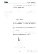 ZXR10系列接入交换机简介