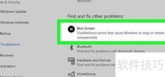 Windows蓝屏修复指南