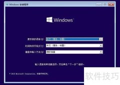 Win10安装详细步骤