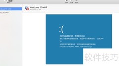 MAC虚拟机Windows蓝屏解决方法