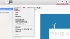 MAC虚拟机Windows蓝屏解决方法