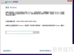 Win10安装详细步骤