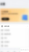 开启ES文件浏览器显示方法