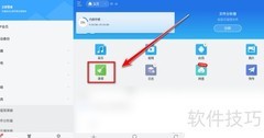 ES文件浏览器清理无用文件技巧